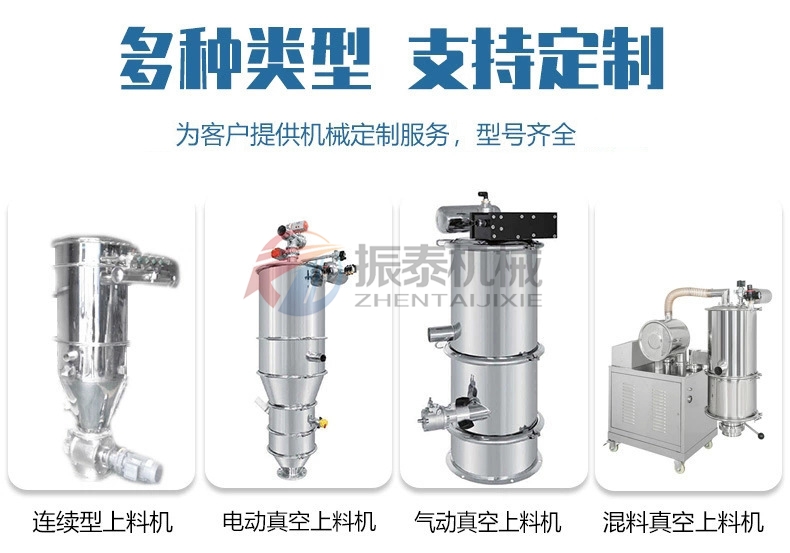 鈦白粉真空上料機(jī)支持定制