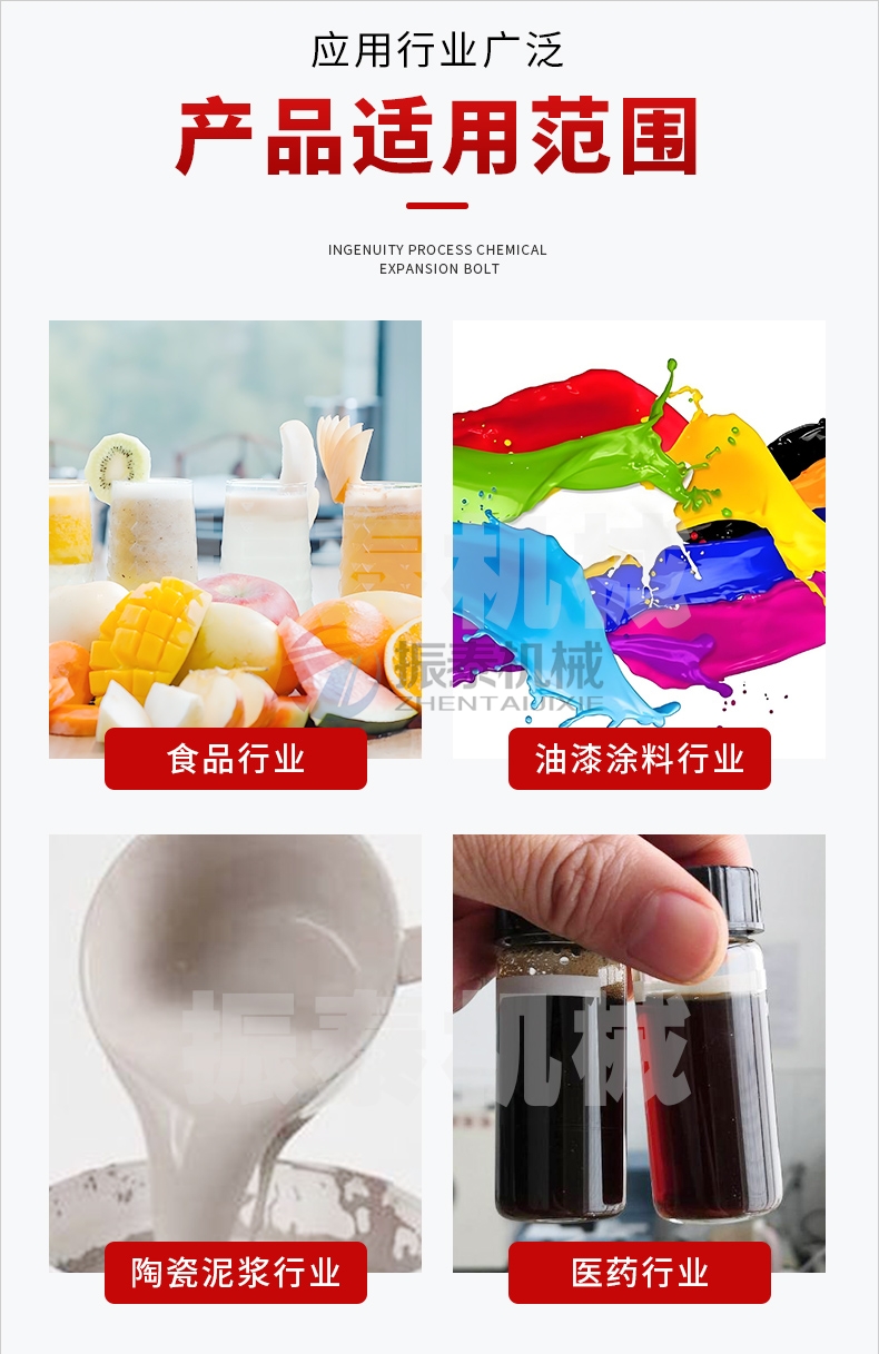 糖漿口服液高頻旋振篩產(chǎn)品應用